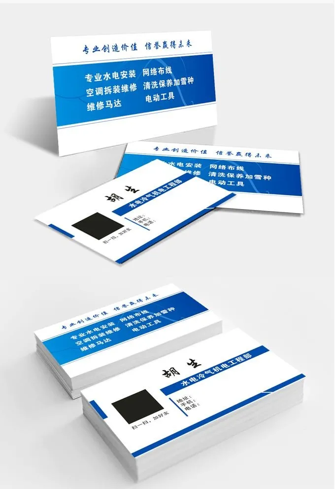 蓝色大气企业名片图片cdr矢量模版下载