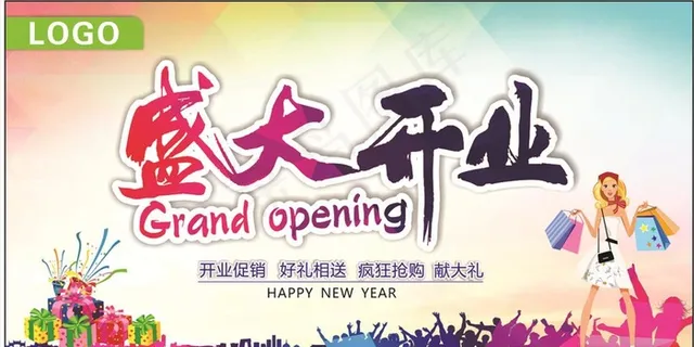 开业吊旗图片 开业吊旗图片