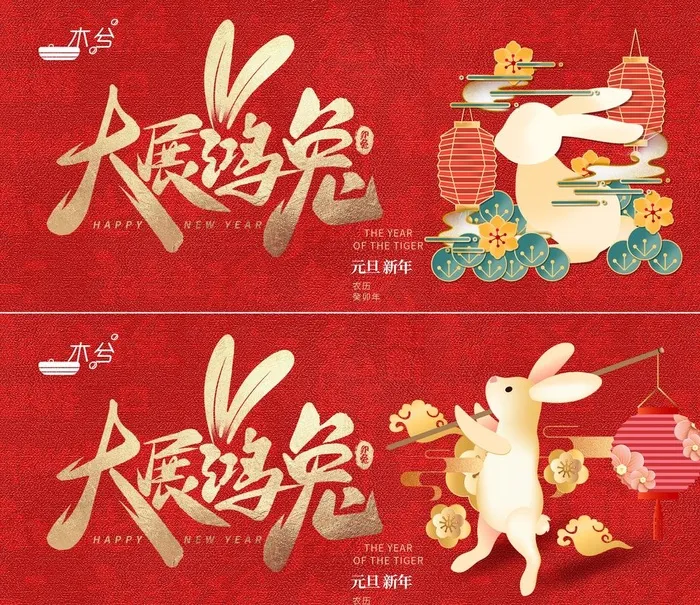 2023年图片(1982x887)psd模版下载