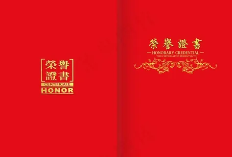 证书封面图片