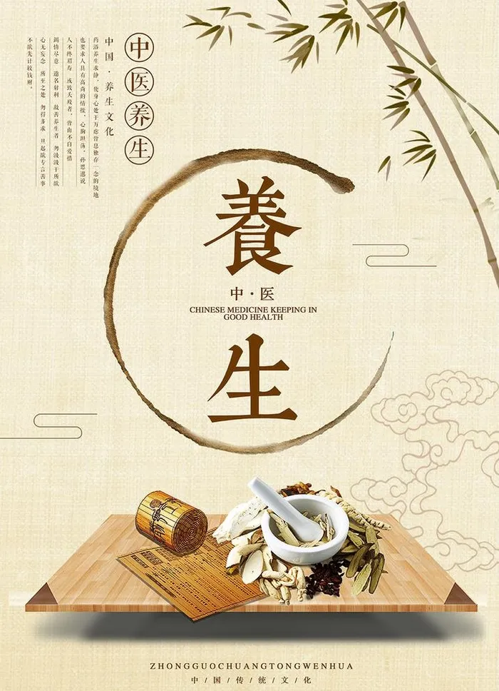 中式古朴中医养生海报图片(2660x5630)psd模版下载