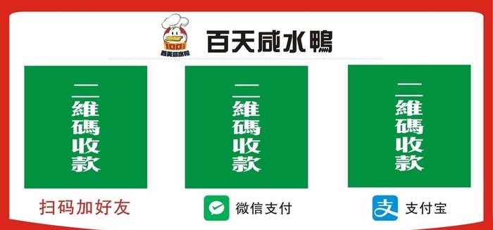 亚克力二维码收款图片