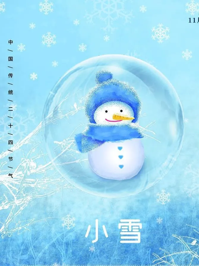 小雪图片(3543x4737)psd模版下载