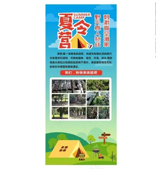 夏令营展架图片