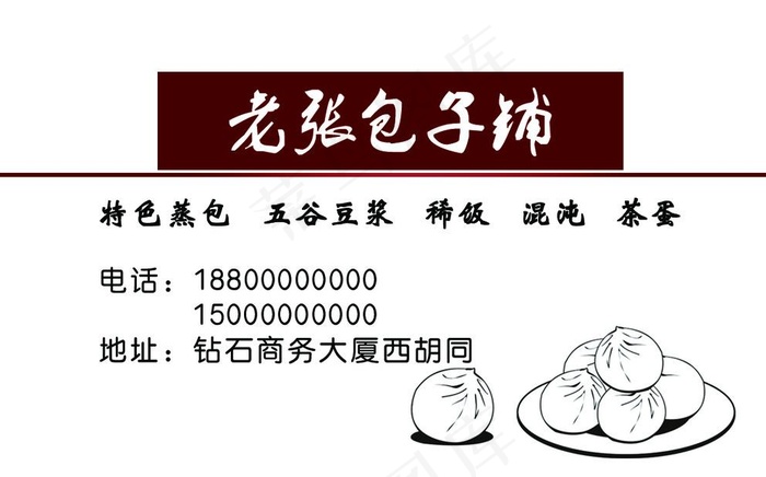 快餐餐饮酒店名片免费下载图片psd模版下载