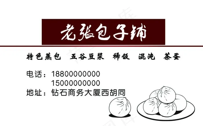 快餐餐饮酒店名片免费下载图片psd模版下载