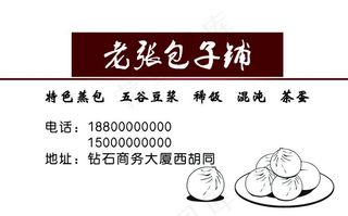 快餐餐饮酒店名片免费下载图片