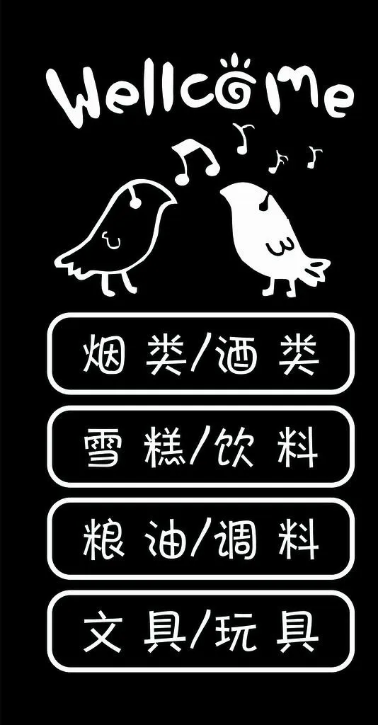 创意便利店超市玻璃门贴纸招财猫图片cdr矢量模版下载