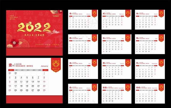 2022台历图片cdr矢量模版下载