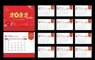 2022台历图片