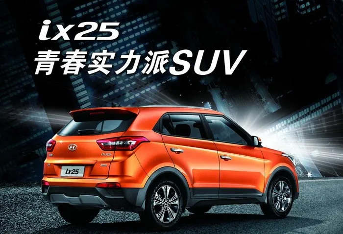 北京现代ix25窗贴图片(6890x4921)psd模版下载