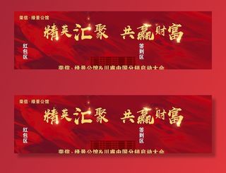 房地产开盘图片