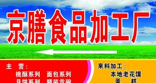 食品加工厂图片