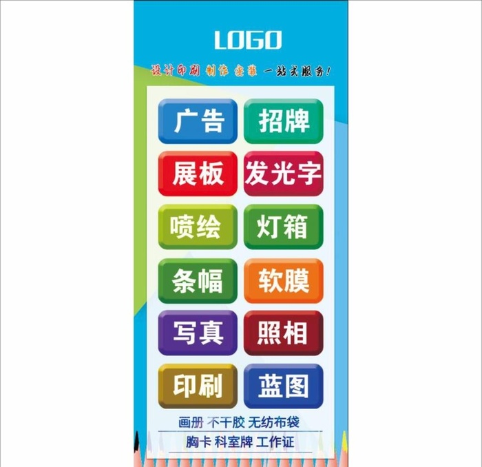 广告店灯箱图片