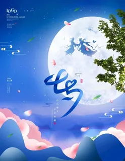 七夕 图片 七夕 图片
