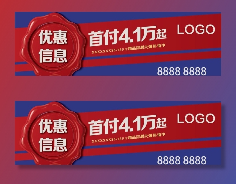 地产 户外图片ai矢量模版下载