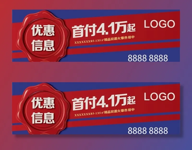 地产 户外图片ai矢量模版下载