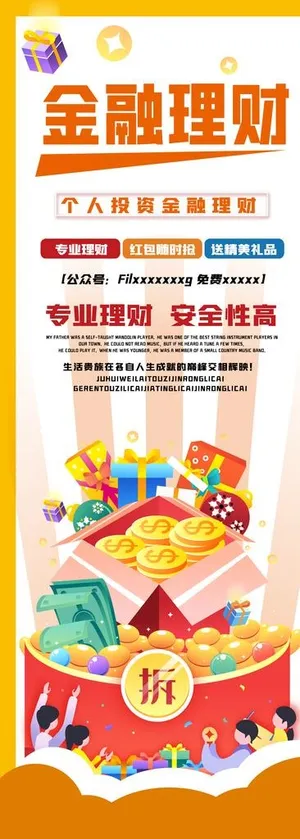 金融理财图片