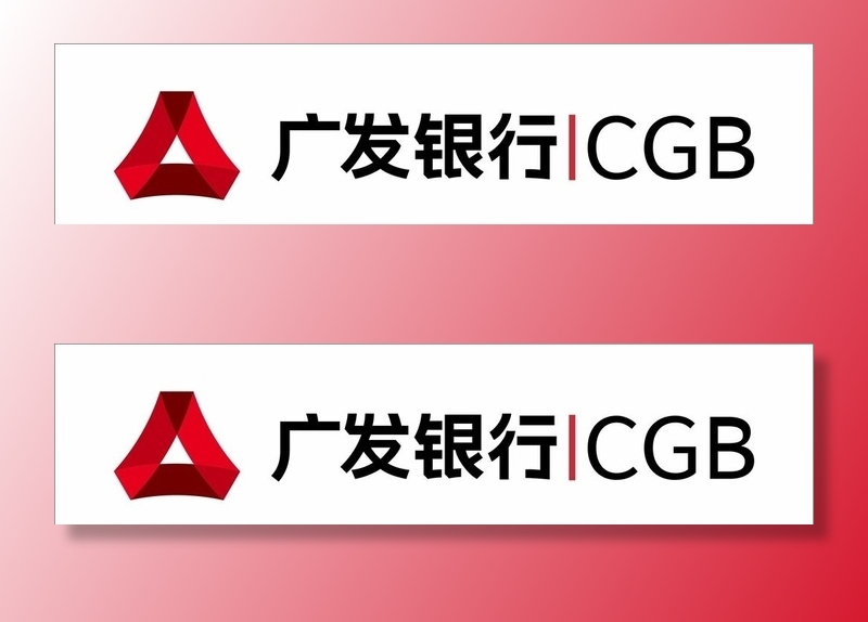 广发银行logo图片cdr矢量模版下载