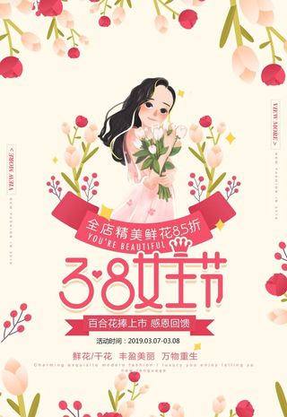 妇女节海报图片
