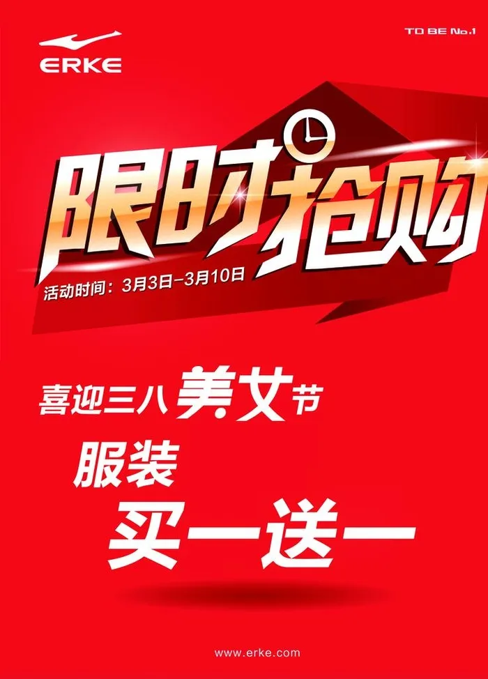 鸿星尔克图片(2480x3307)psd模版下载