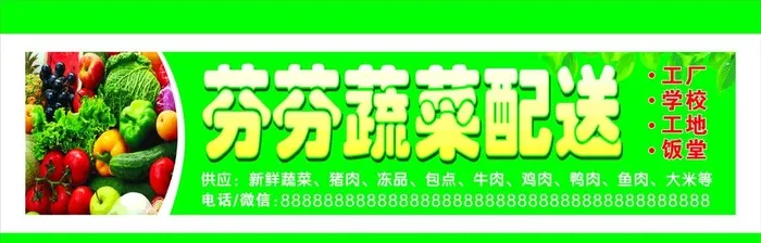 蔬菜配送图片