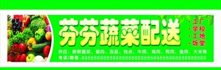 蔬菜配送图片