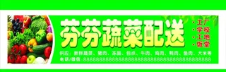 蔬菜配送图片
