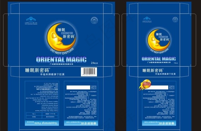 睡眠新密码图片