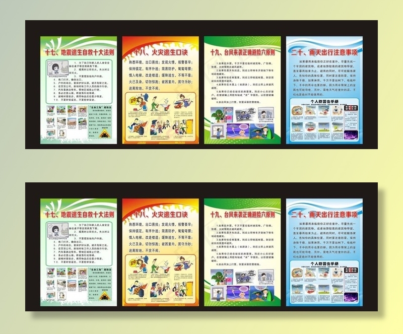科技展板四图片cdr矢量模版下载