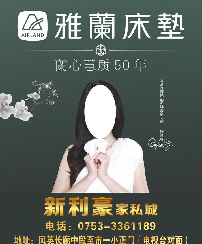 雅兰灯箱广告图片