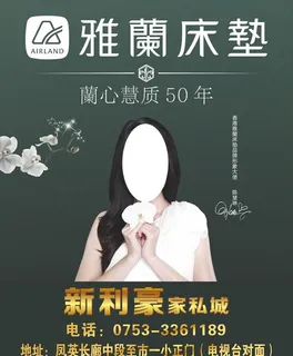 雅兰灯箱广告图片 雅兰灯箱广告图片