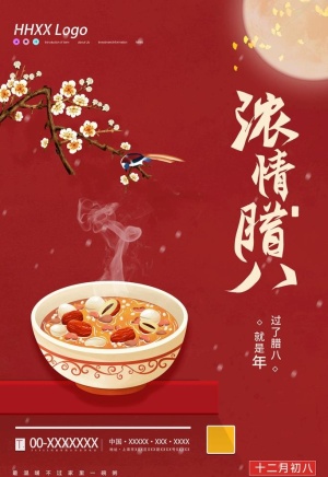 腊八图片