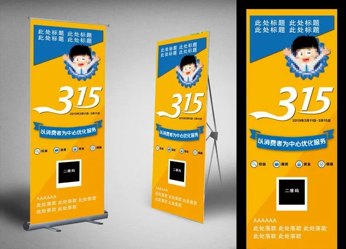 315海报 银行 保险图片(1701x4535)psd模版下载