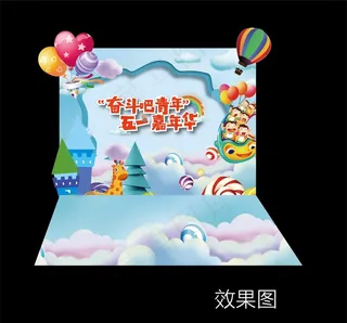 地产五一嘉年华异形背景板图片