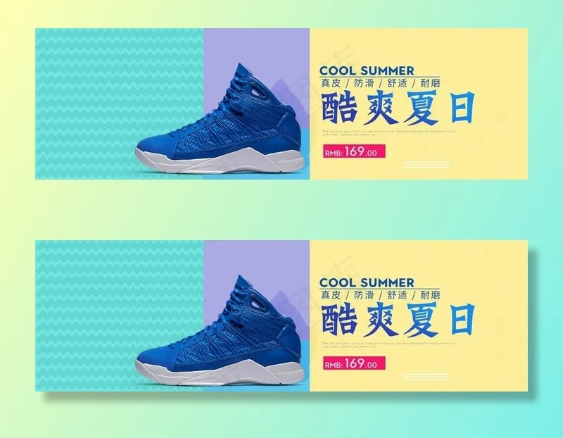 鞋子海报图片psd模版下载