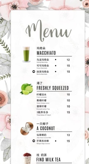 奶茶价格图片