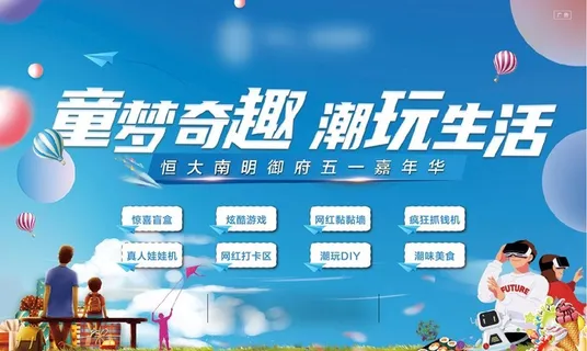 童趣 潮玩 vr 主题活动图片