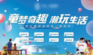 童趣 潮玩 vr 主题活动图片