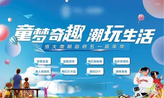 童趣 潮玩 vr 主题活动图片