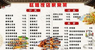 菜单图片