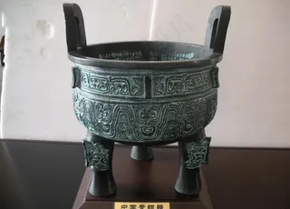 青铜器（非高清)图片