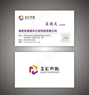 科技公司名片图片