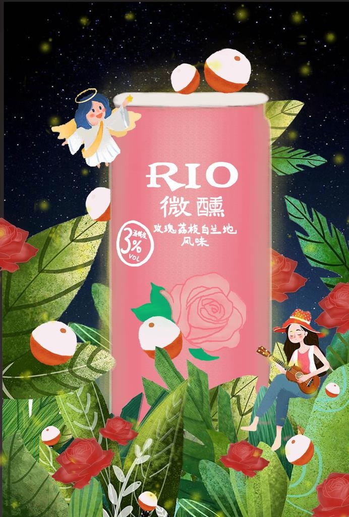 RIO手绘插画图片(2480x3508)psd模版下载