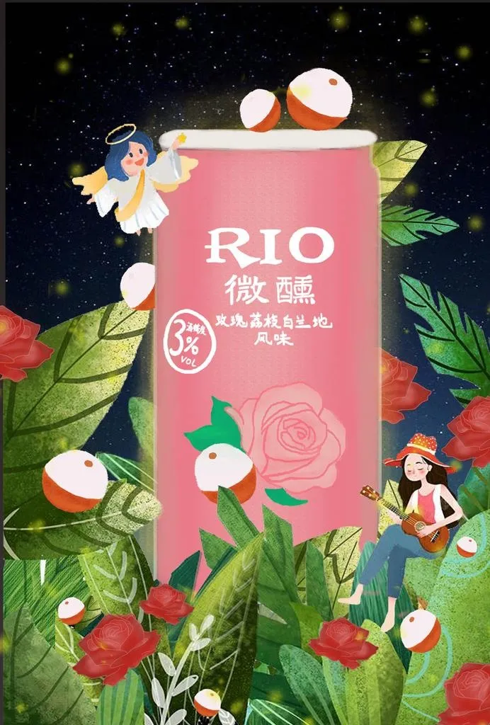 RIO手绘插画图片(2480x3508)psd模版下载
