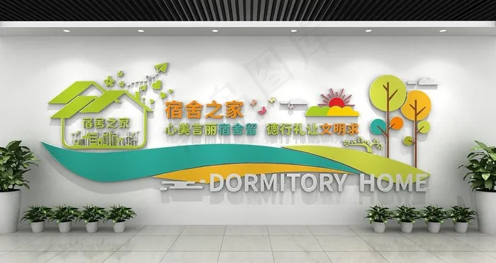 宿舍文化墙图片cdr矢量模版下载