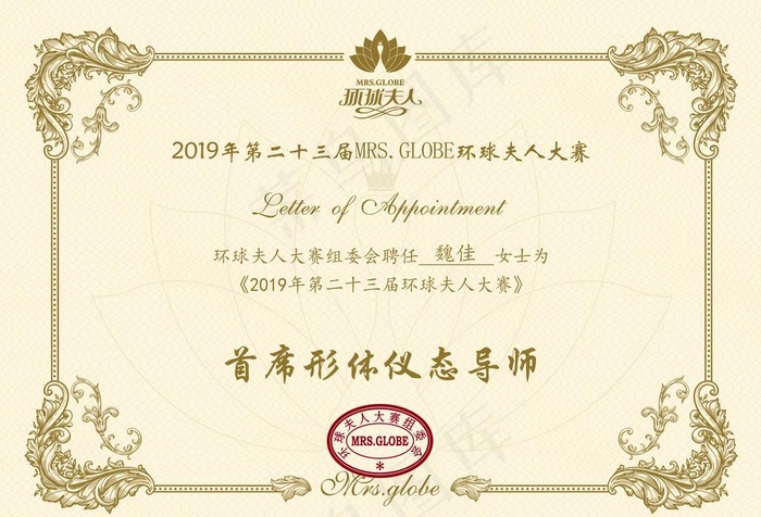 荣誉证书 授牌图片