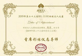 荣誉证书 授牌图片