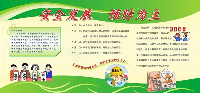 绿色背景展板图片cdr矢量模版下载