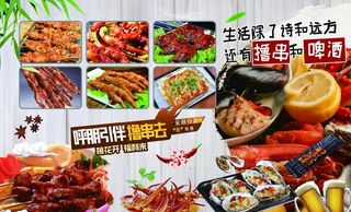 烧烤图片